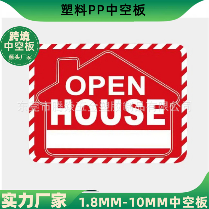 跨境热销红色塑料PP中空板可双面UV印刷2-12MM户外广告瓦楞万通板