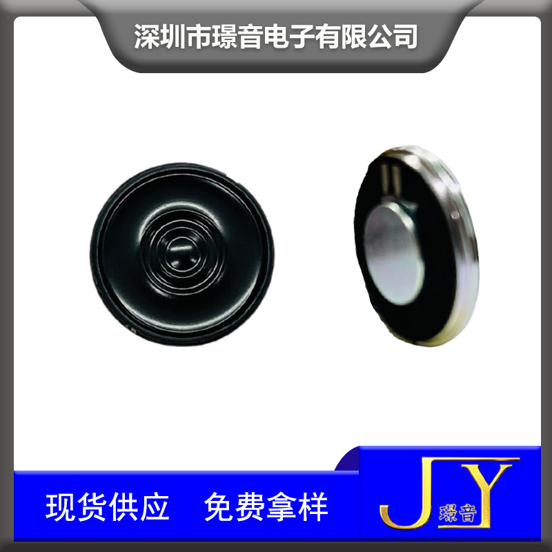28mm鉄殻ラッパ8欧1W知能音声玩具ラジオスピーカー掃除機家電超薄型ラッパ|undefined