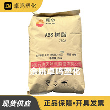 ABS 750H大庆石化高抗冲高流动通用电器附件注塑本色塑料原料颗粒