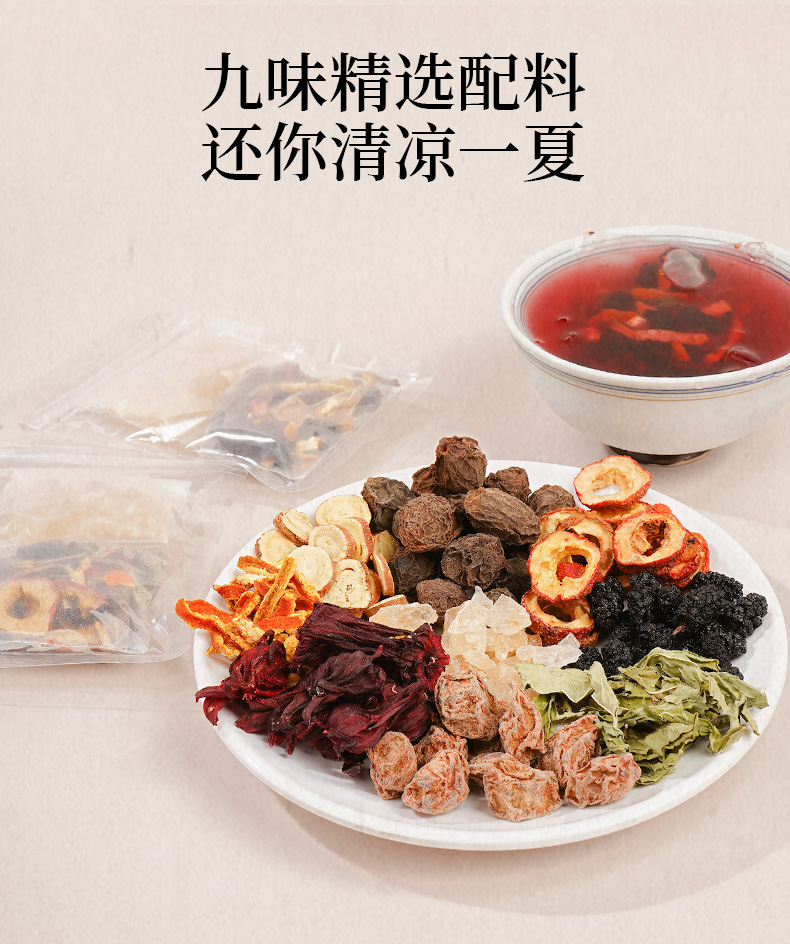 Sour Plum Soup Herbal Tea Pack Suan Mei Tang 10 Bags 320g Traditional Summer Brew quality and texture