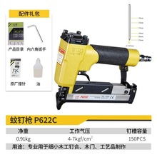 美特气动蚊钉枪P622无头纹钉630C气钉枪P616钉枪木工工具