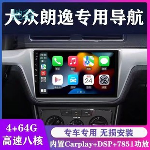 Volkswagen dedicated Lavida smart voice Android large screen car navigation reversing image central control display