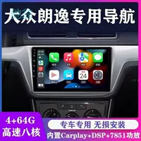 Volkswagen Lavida интеллектуальный голос Android большой экран автомобильной навигации задним ходом