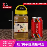 Бутылка для меда 1000 г производитель оптом пластиковая бутылка 1.0kg с сумкой утолщенная прозрачная герметичная банка пищевого качества