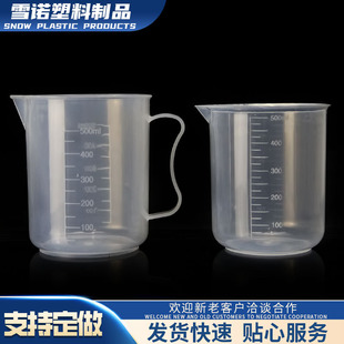 Thickened 500ml plastic beaker double-sided scale Cup paint Cup kitchen baking measuring cup with mouth measuring cup