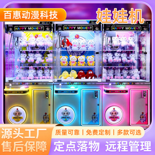 Factory Customized Internet Celebrity Doll Machine, Scan Code Doll Machine, One-Stop Purchase of Super-Looking Doll Machine, Clip Doll Machine