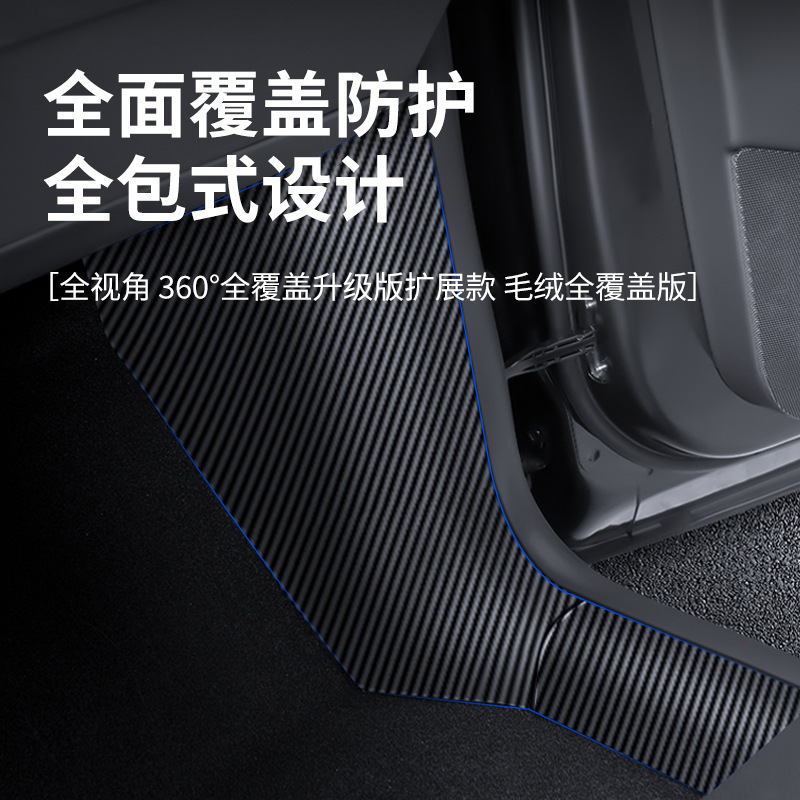 适用于特斯拉焕新款ModelY门槛条防护板八件套焕新Yjuniper配件|undefined