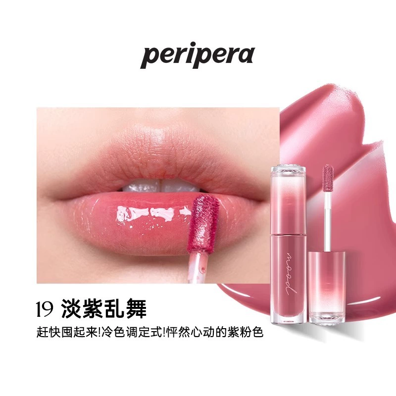 Блеск для губ (Peripera) Feli Fira Rock Sugar — глянцевый увлажняющий тинт, кристальный блеск