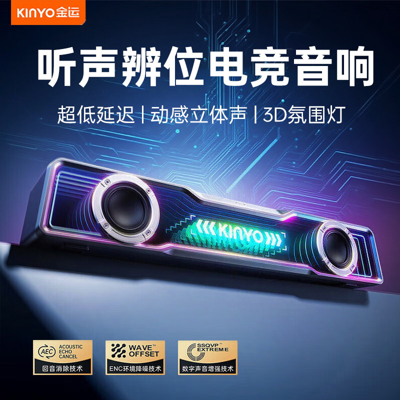 K6新款电竞蓝牙音响超大音量家用有线长条电脑台式音箱|undefined