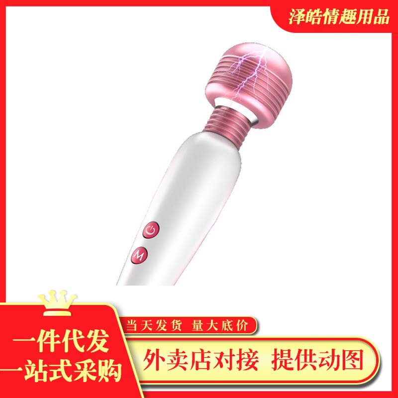 Hot-Selling Variable Frequency Charging Strong Shock Av Stick Female Fun Vibrator Masturbation Massage Stick Sex Toys Hot-Selling Variable Frequency Charging Strong Shock Av Stick Female Fun Vibrator Masturbation Massage Stick Sex Toys