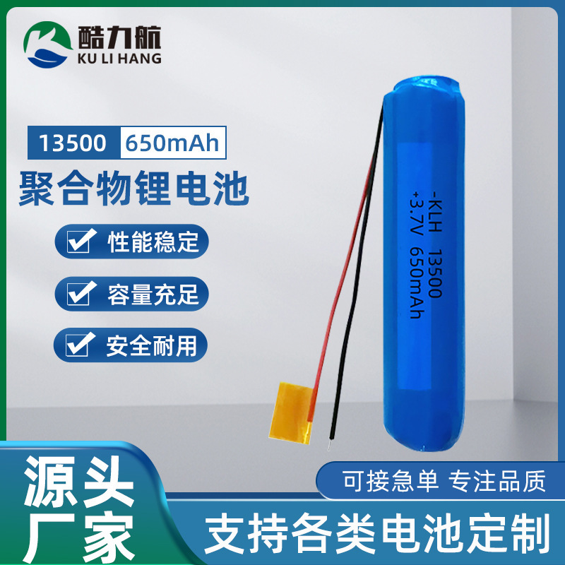 13500 polymer lithium battery 650mAh atomizer battery 3.7V Bluetooth headset beauty instrument battery 13500 polymer lithium battery 650mAh atomizer battery 3.7V Bluetooth headset beauty instrument battery