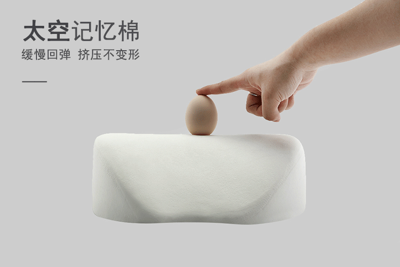 记忆棉