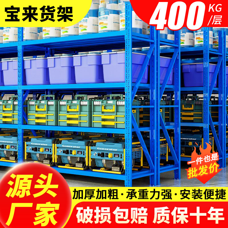 多層棚収納ラック三層倉庫低棚二層高耐久小型棚家庭用倉庫鉄棚|undefined