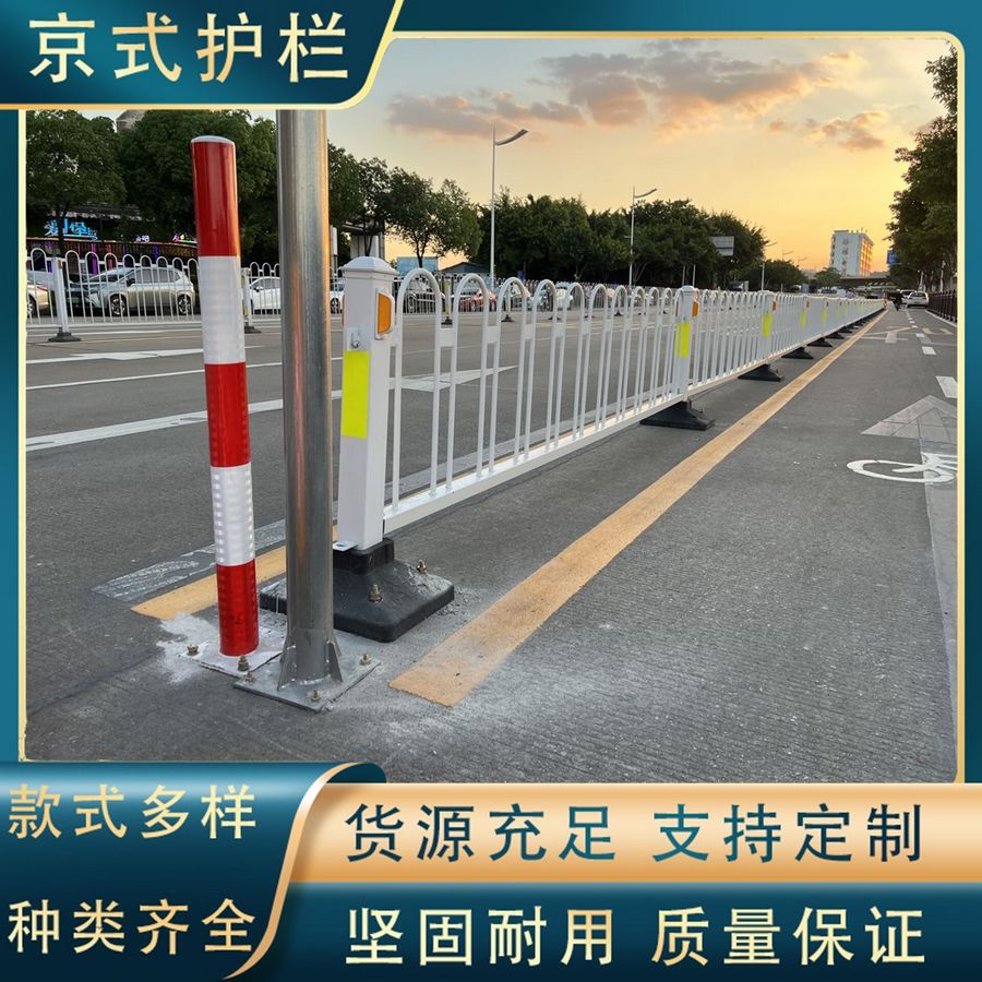 非机隔离护栏广东市政京式护栏 防撞护栏公路马路交通围栏防撞栏