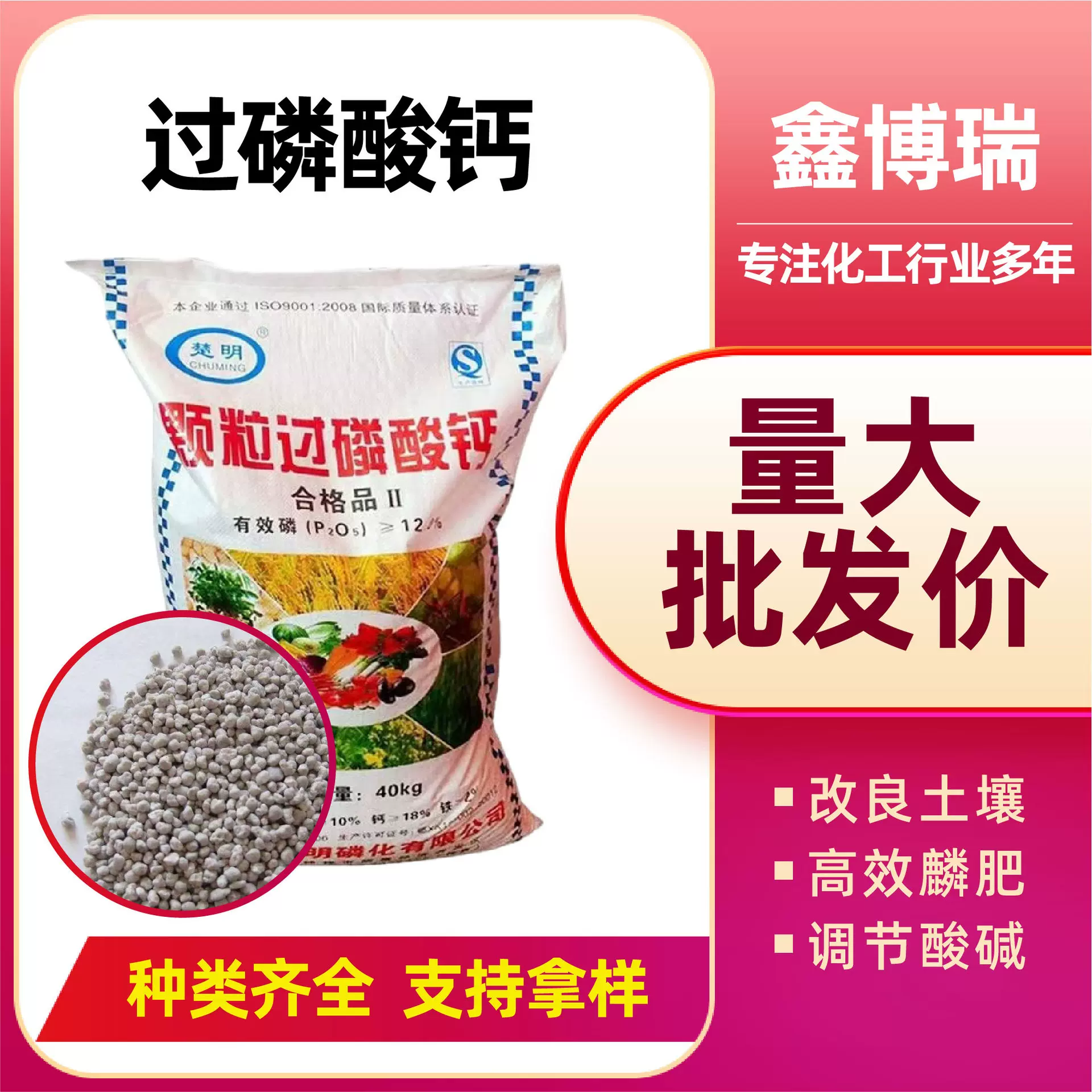 过磷酸钙农用磷肥生根壮苗调节土壤现货供应农业颗粒肥过磷酸钙