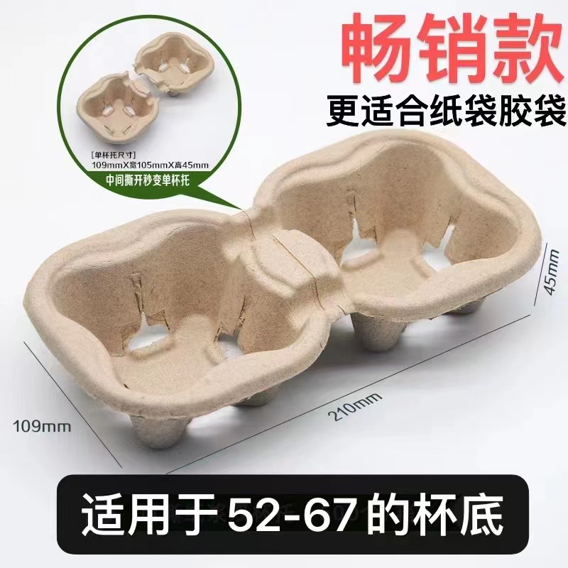 奶茶杯水果茶杯可撕纸杯托纸浆型杯托可拆瓦楞两杯托