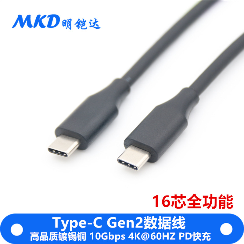 Double-head USB3.1type-c male-to-male da...