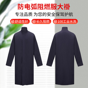 Anti-Arc Flame Retardant Clothing, Wear-Resistant, Breathable Engineering Emergency Rescue Labor Protection Workwear, Anti-Static Work Clothes in Stock