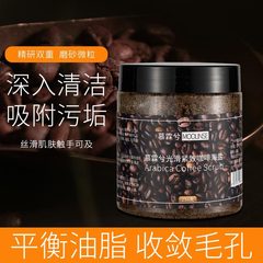 コーヒー入浴剤スクラブボディ角質除去鶏皮洗浄角質マッサージ海塩工場卸売越境