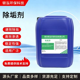 阻垢剂;杀菌灭藻剂;其他工业用清洗剂