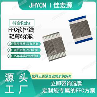 JHYCN FFC/FPC�ž�0.5�g��96pin70mmͬ�����Ա�ƽ��
