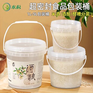 0.5/1/2/3/5L������Ӻ�ʳƷ���ܷ�Ͱ���ᄰ��bͰ�׾�������bͰ