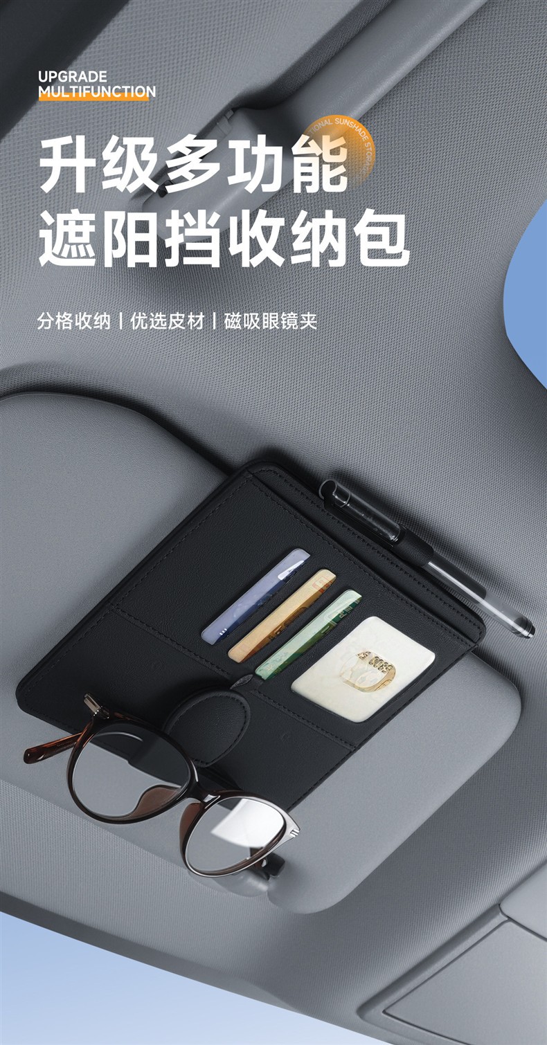 Car accessories, car storage bag, sun visor storage, multifunctional card holder, in-car storage box, glasses holder, genuine leather