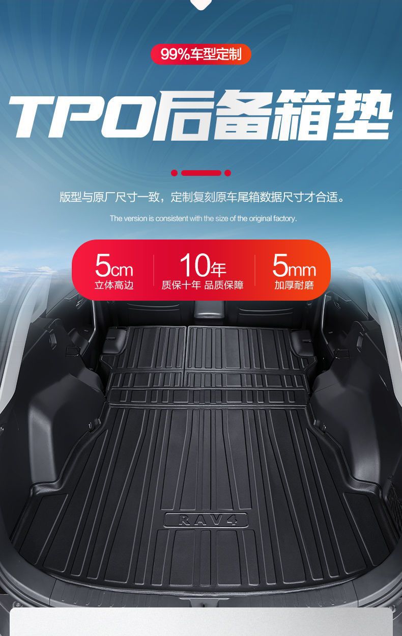 Suitable for Toyota RAV4 RongFang Trunk Mat Car Interior Decoration Supplies Tpe Tail Box Mat Modified Parts