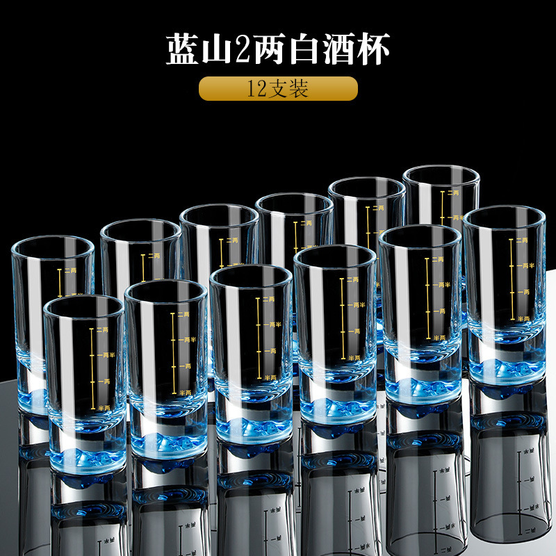 二両藍山白杯家庭用セット創意氷山水晶ガラス分酒器目盛り軽豪華高級酒器|undefined