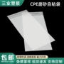 雾面加厚半透明定制自粘袋