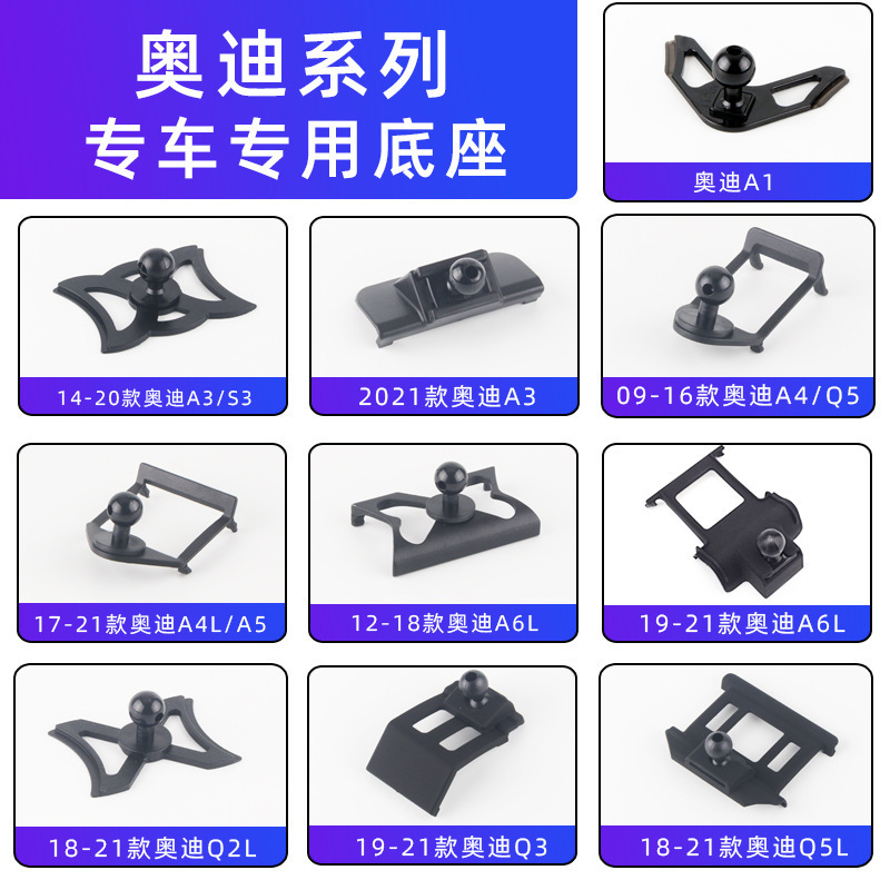 Audi A3 A4L A5 A6L Q2 Q3 Q5L Q7Q8 A1 Car Bracket Special Base Accessories 22 Models Audi A3 A4L A5 A6L Q2 Q3 Q5L Q7Q8 A1 Car Bracket Special Base Accessories 22 Models