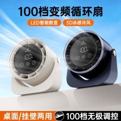 デスクトップファンオフィス小型静音家庭用USB充電長航続壁縦型循環小型ファン