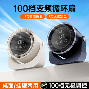 Desktop fan office small silent home USB charging long life wall hanging vertical circulation fan