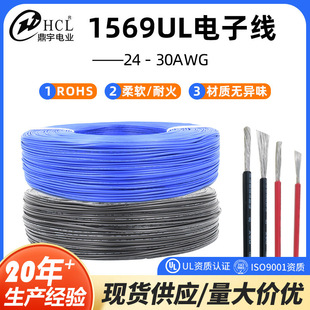 UL1569-30-10AWG�����p�ؽ^���� �Ȳ��B�Ӿ� �p�ؽ^����ӌ���