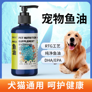 Fish Oil Deep Sea Tuna Oil Pet Cat Nutritional Supplement Press Fish Oil for Cats and Dogs Pet Large Packaging 225m