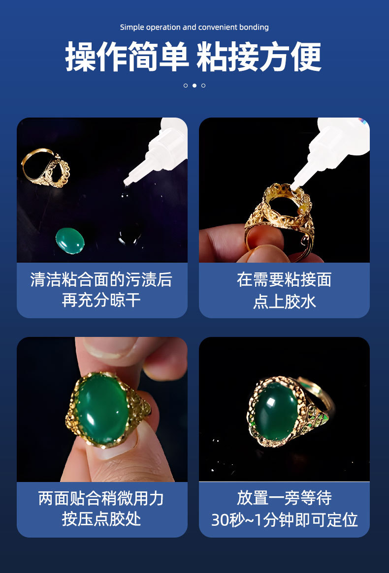 【Aogo】K890-Pro珠宝胶水_09.jpg