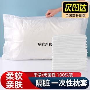 Disposable Thickeneded Pillowcases for Beauty Salons, Non-Woven Fabrics, Breathable Travel Hotel Pillowcases, 100 Pieces