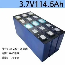 늄�܇��Ԫ�늳�3.7V���r��114.5ah��Ƭ�о�S�Ҵ���w������