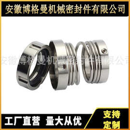 厂家直供 103系列机械密封 水封 水泵密封圈 机械密封103-12-14..