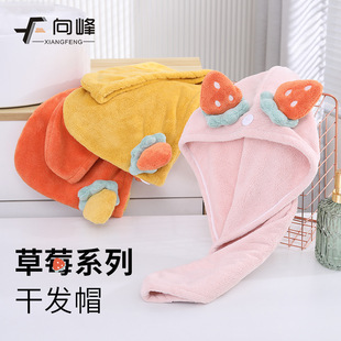 Xiangfeng household coral fleece thickened cute strawberry hair drying cap new cartoon absorbent washed headscarf headscarf wholesale