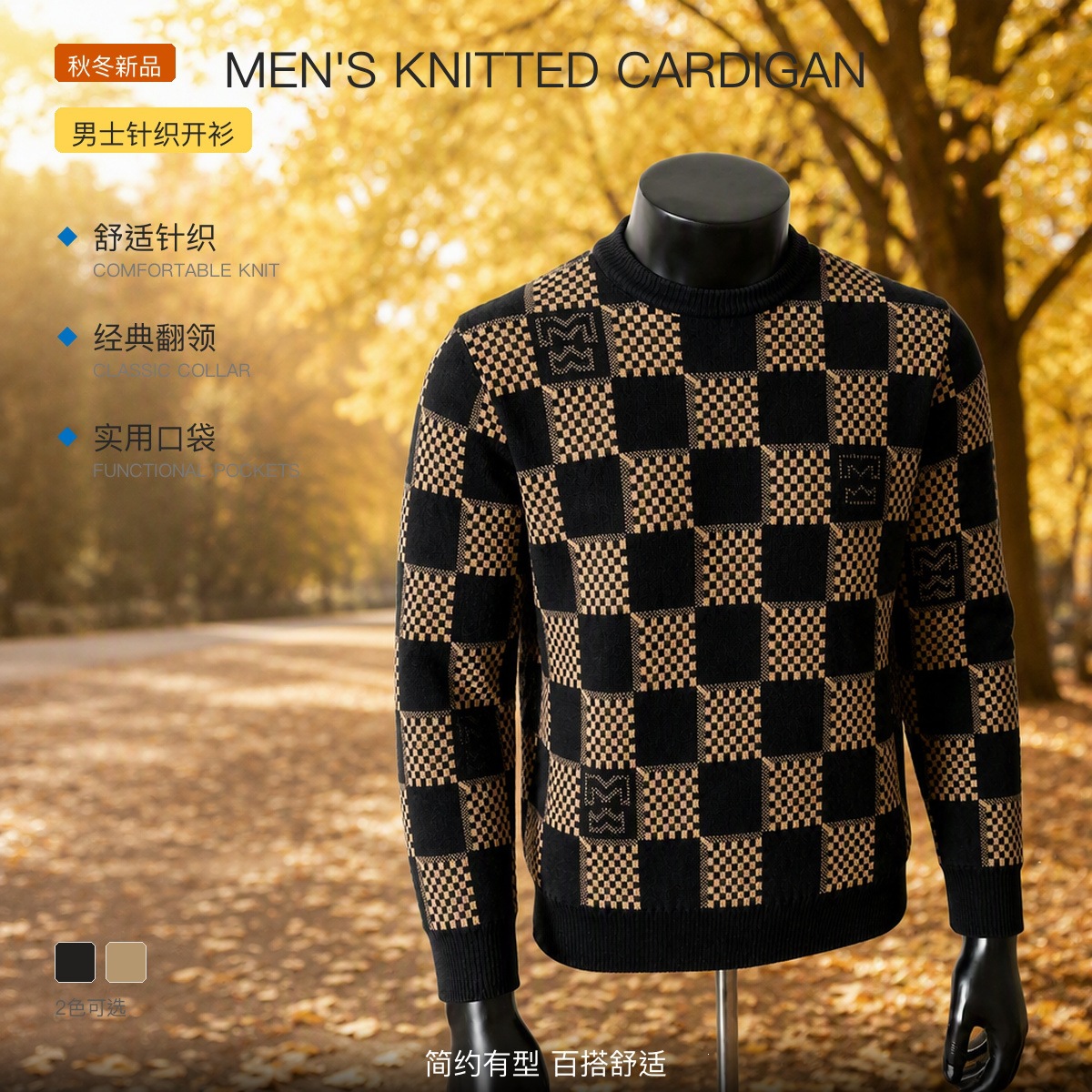 Men's plaid sweater, new autumn/winter style, trendy jacquard knit sweater, high neck, inner layer, men's outerwear.