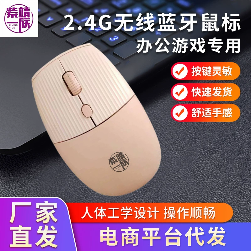 Zi Jing Yizu беспроводная мышь, шифтер для велосипеда (тормозная ручка), 4G, бизнес-версия