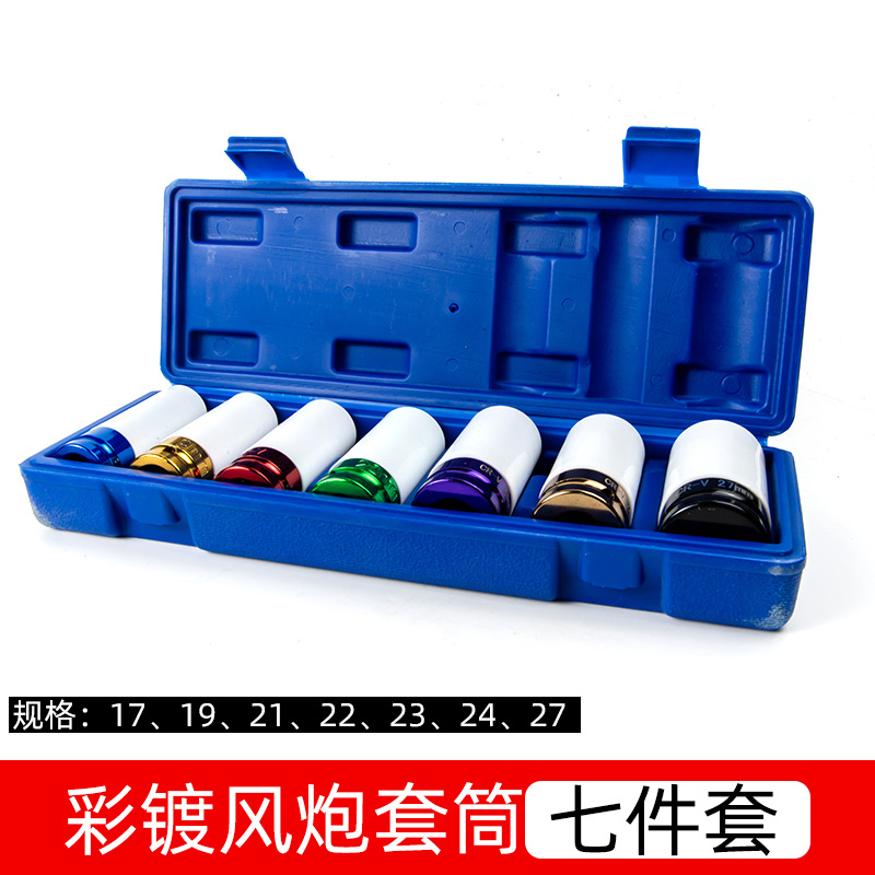 Pistola de aire alargado color neumático tornillo manga especial 1/2 llave neumático desmontaje traje de manga de protección