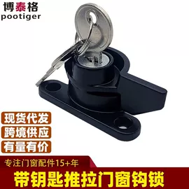 拉手;窗锁;合页、铰链