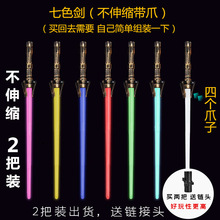 跨境光剑双头闪光剑男孩玩具激光荧光棒发光棒二合一伸缩光剑