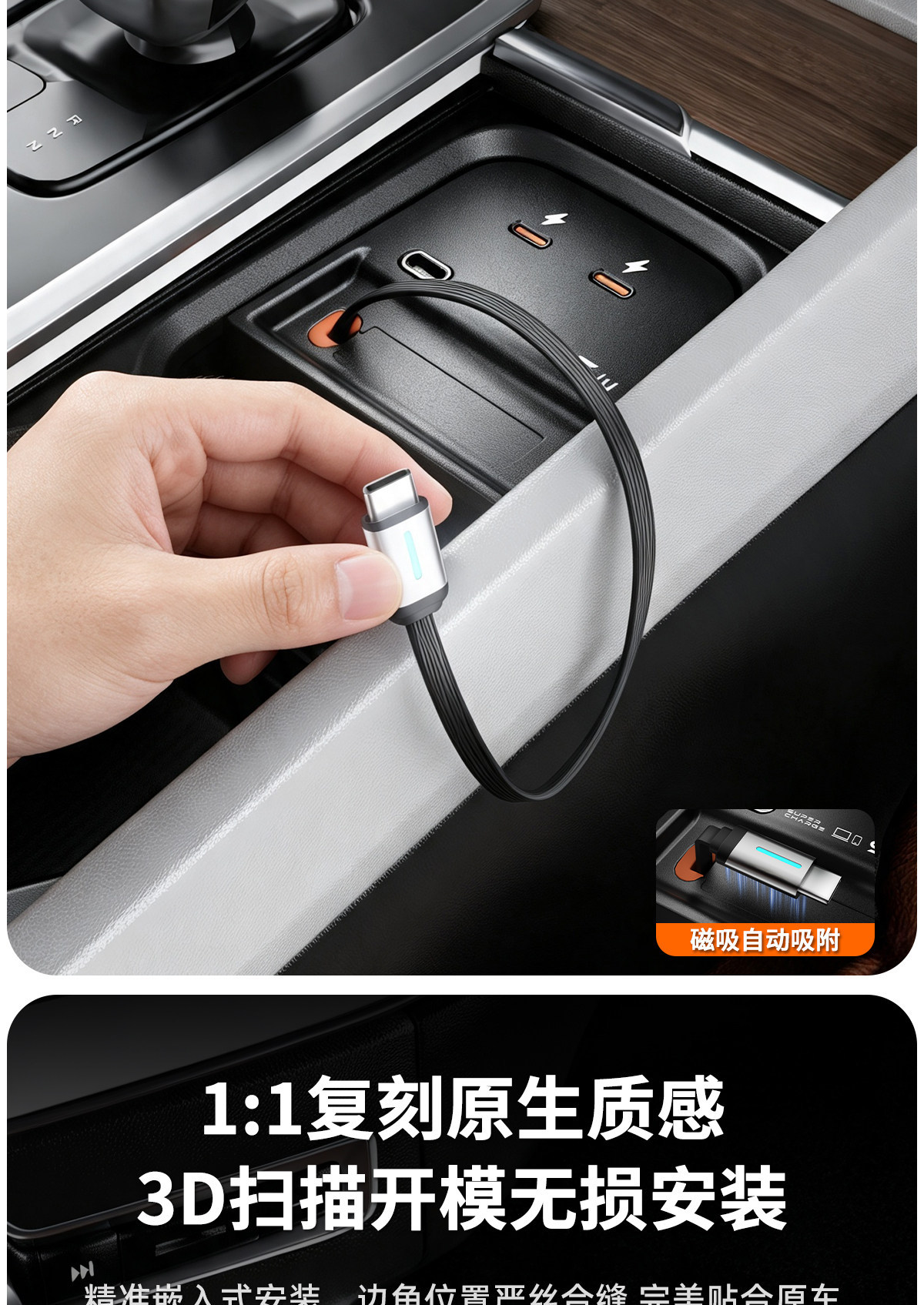 Volvo XC60 S90 XC90 S60 V90 V60 car charger docking station with retractable cable for ultra-fast charging