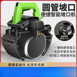 Nakajima Platinum Beveling Machine Round Pipe Steel Pipe Stainless Steel Pipe Chamfering Machine Handheld New Pipeline Electric Beveling Machine