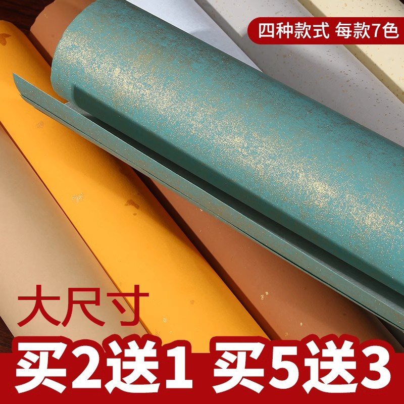 蜡染鎏金书法作品宣纸四尺六尺对开整张彩色半生半熟仿古洒金毛唐