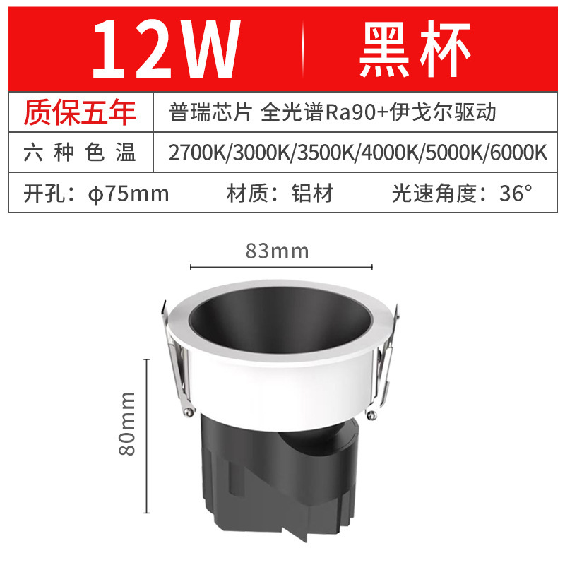 小山丘全光谱深杯防炫led射灯天花洗墙家用三色变光嵌入式射灯|undefined