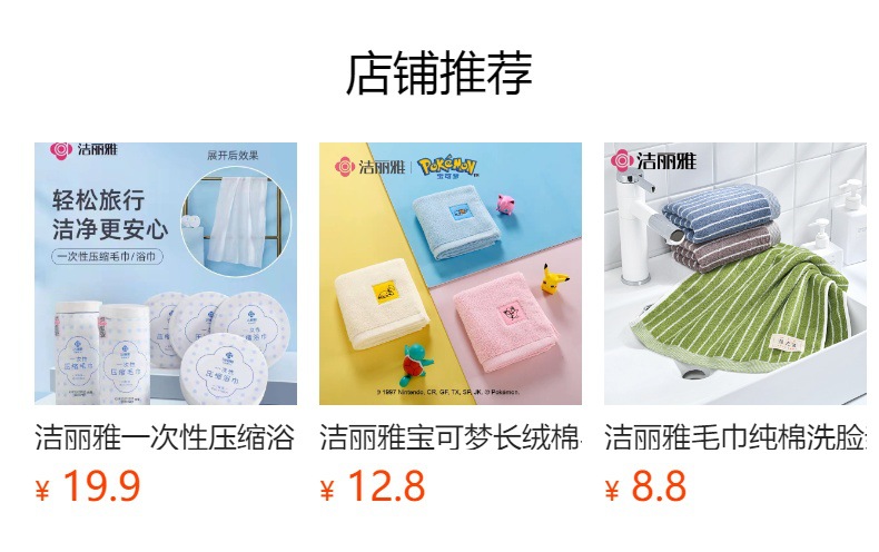 預覽狀態下無法點擊,發布后,可點擊跳轉到對應的商品頁面